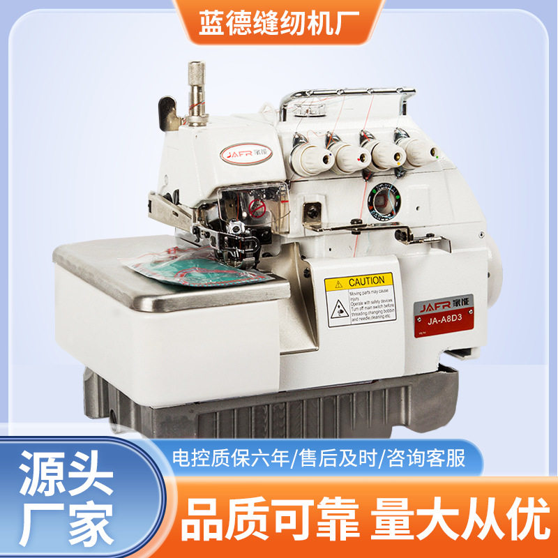 全新高速直驱全自动包缝机747D四线工业拷边机工业电动锁边缝纫机
