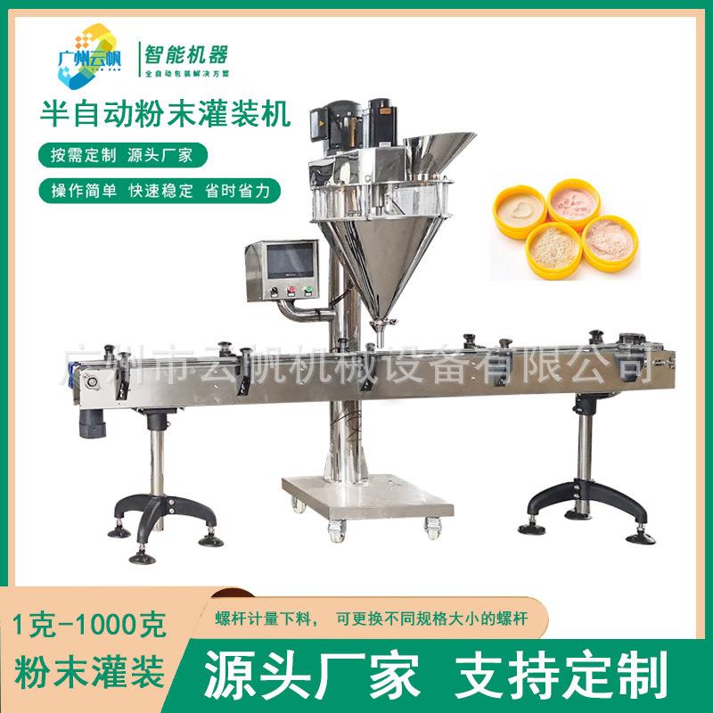 全自动散粉灌装机瓶装粉末定量包装机胡椒粉调味料粉末灌装机