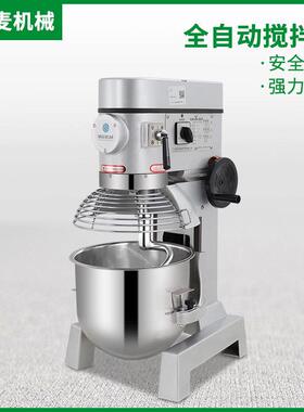 商用和面机大型全自动搅拌机多功能搅拌机打蛋搅拌和面机器