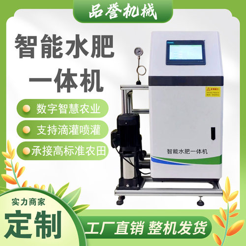 单通道/双通道/多通道水肥一体机 智能农业灌溉自动施肥喷灌装置