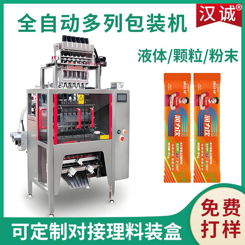 定制全自动能量饮料多列包装机 能量胶异型袋高速膏体多列机