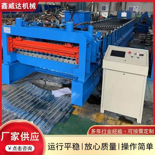 波纹冲孔机水波纹压瓦机850波纹设备1250波纹板机器金属成型设备