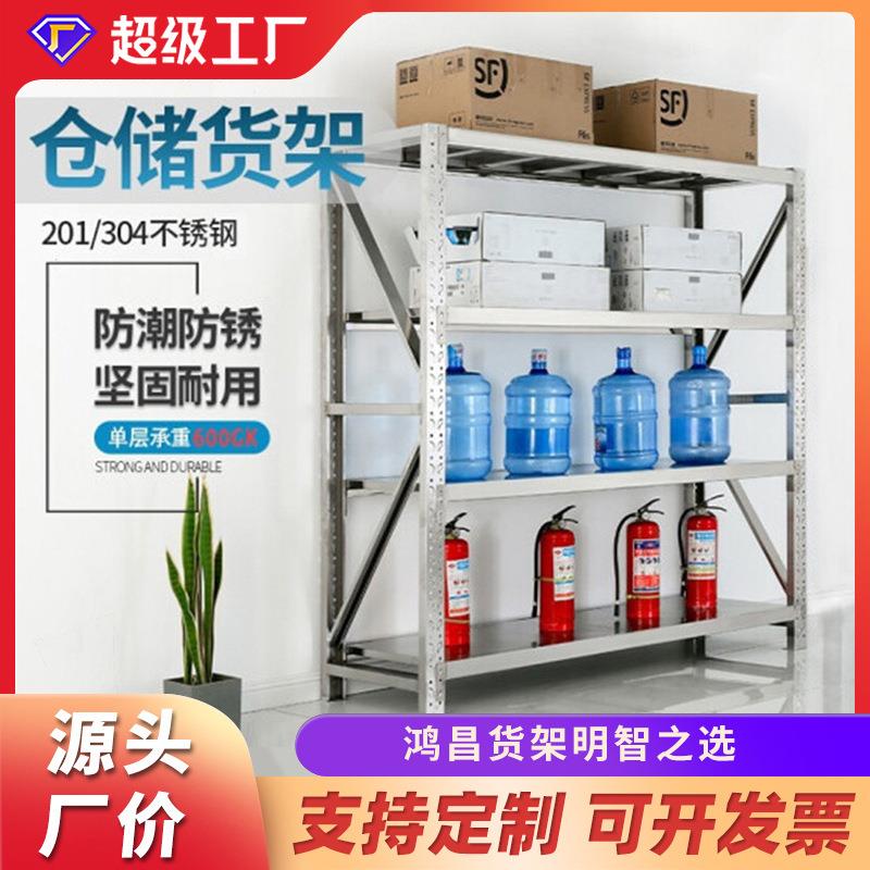 不锈钢货架 工厂库房专用多层可拆卸置物架可调节仓储货架