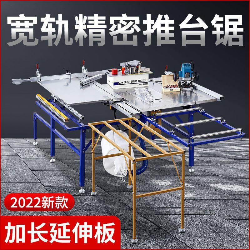 精密推台锯多功能一体推拉锯台静音无刷无尘子母锯木工折叠工作台
