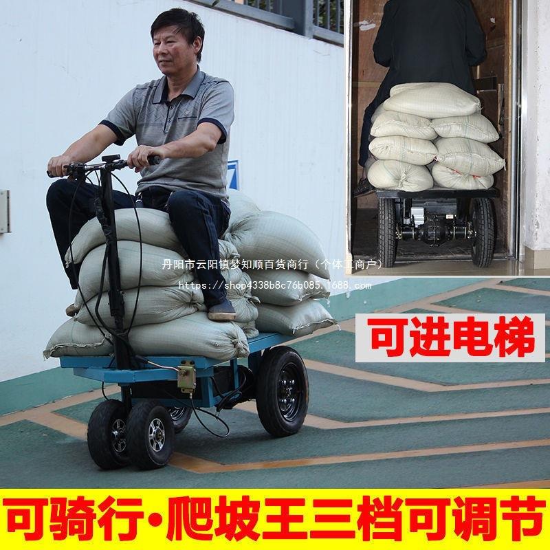 倒骑驴电动平板车手推车拉瓷砖水泥小推车搬运车摆摊拉货三轮车