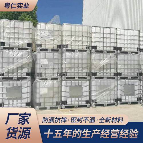 四方铁架箱千升桶IBC包装桶吨桶化工水箱液体罐大白塑料桶带铁架