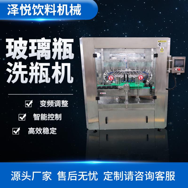 全自动玻璃瓶洗瓶机冲瓶机高压