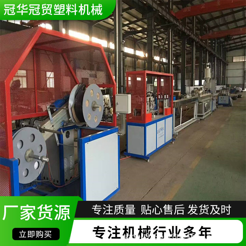 山东冠华 直供滴灌带生产线厂家迷宫式滴灌节水带设备  高速机