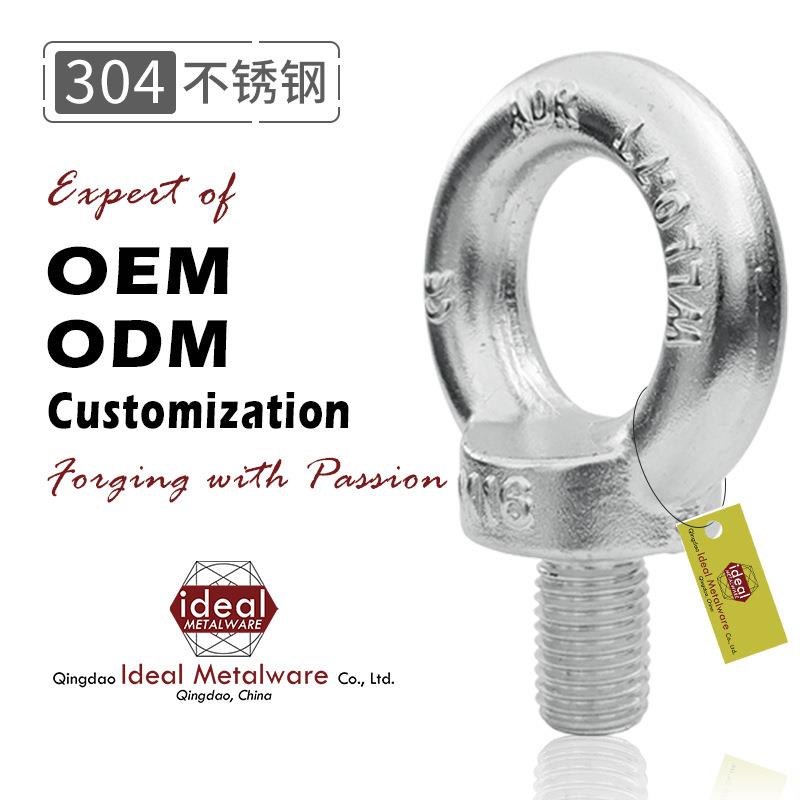 厂家直销起重吊环锻造304不锈钢吊环螺丝/SUS304L吊环螺钉/M16