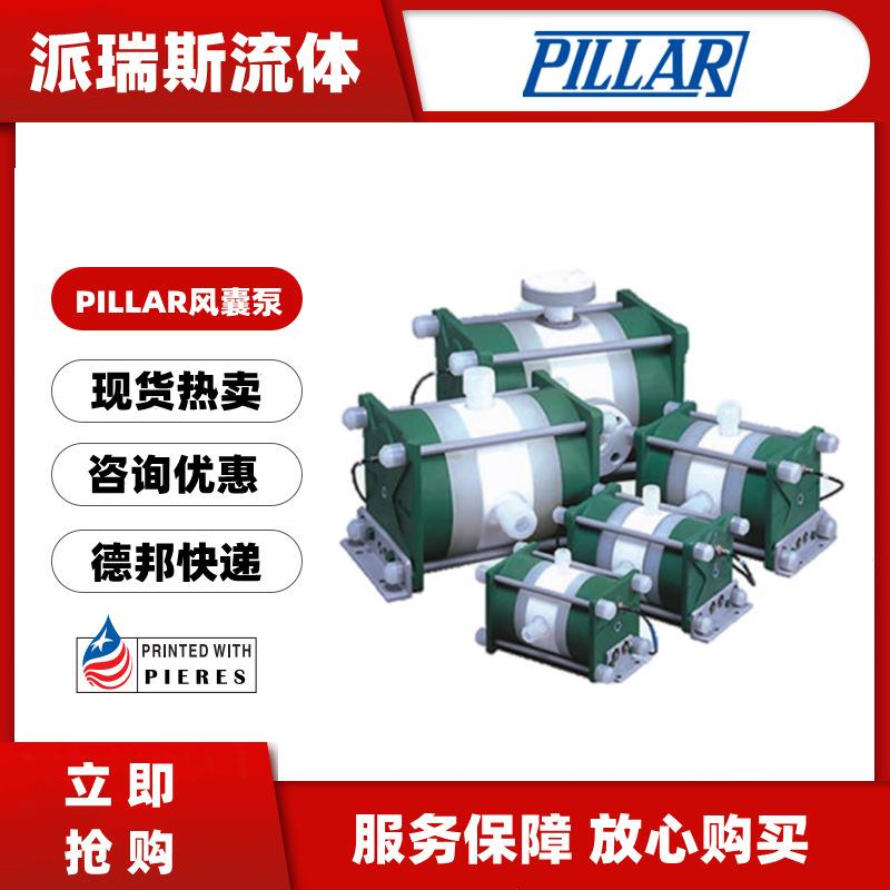 现货PILLAR皮拉PE-20MA风囊泵PE-10 40 80MA半导体光伏气动隔膜泵