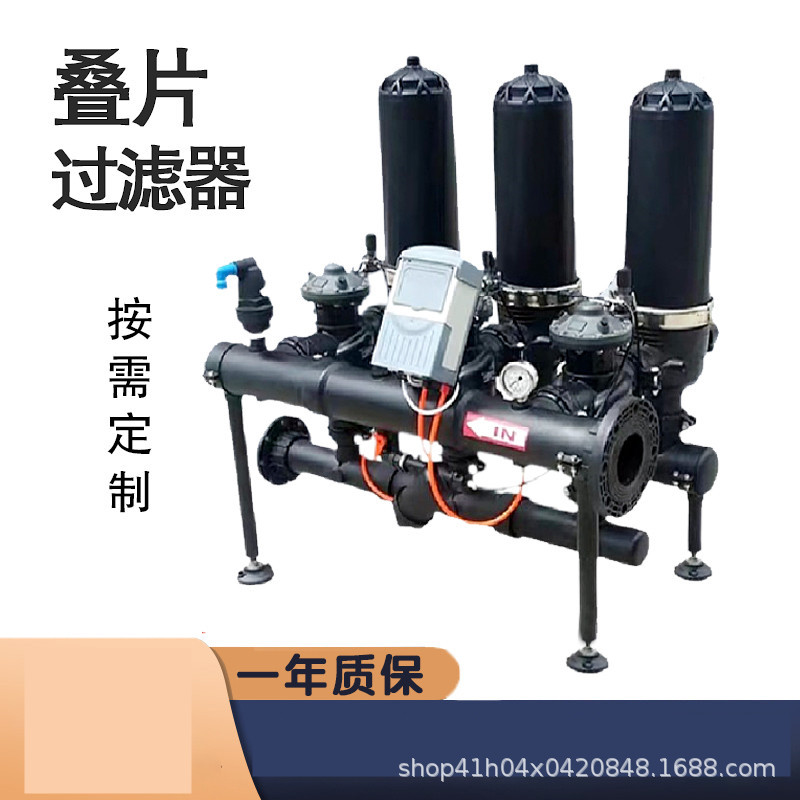 叠片网式过滤器设备滴灌喷灌过滤网施肥器自动系统节水灌溉专用