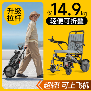 护卫神电动轮椅老人专用折叠轻便小型智能全自动便携残疾人代步车