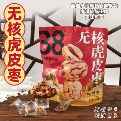 去皮去核虎皮新疆红枣独立包装无核无皮若羌灰枣煮粥160g