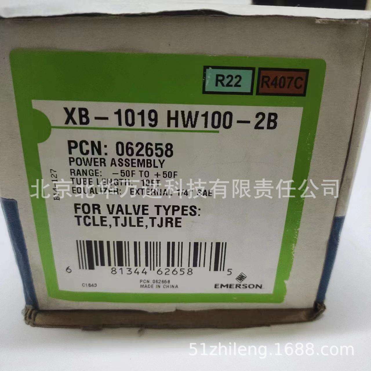 热力膨胀阀XB-1019HW100-2B冷水机热泵制冷机组膨胀阀