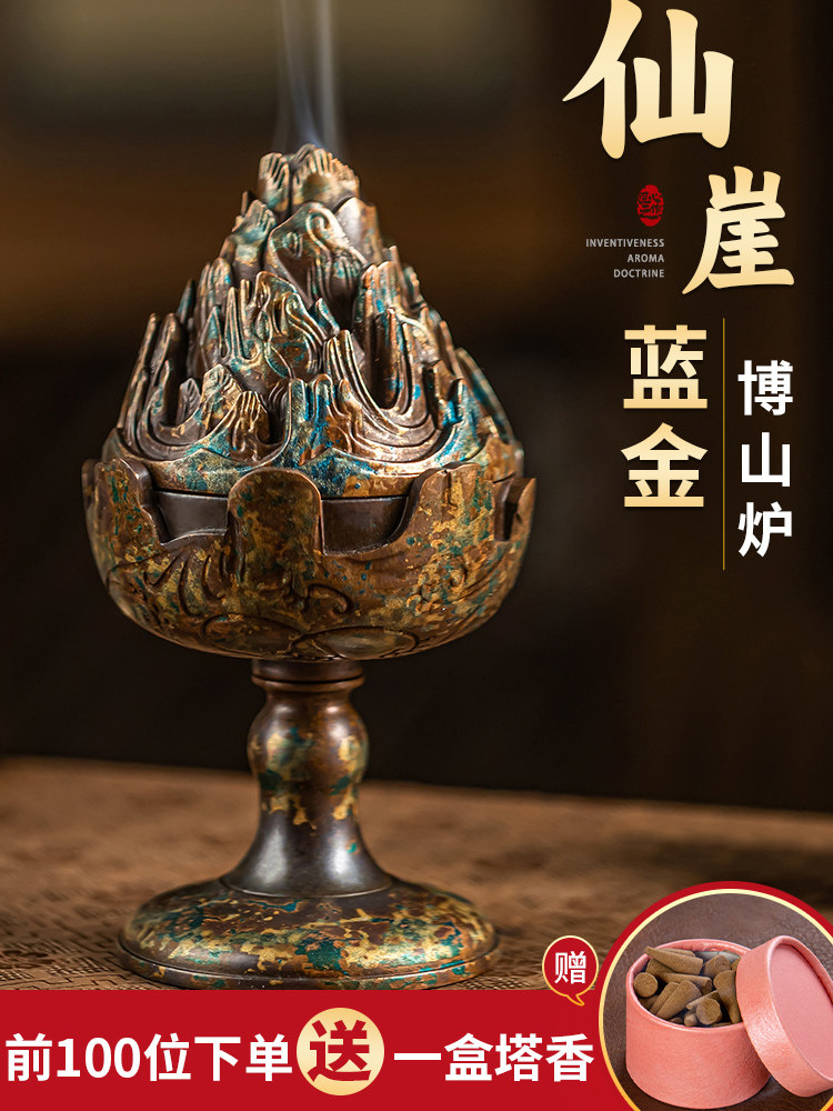 覆刻馆藏错金博山炉彷古铜合金香炉家用室内盘香香薰炉檀香熏香炉