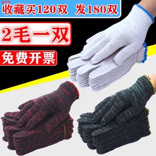 手套劳保耐磨工作加厚机械修理工厂男女士模具搬运纱线白手套