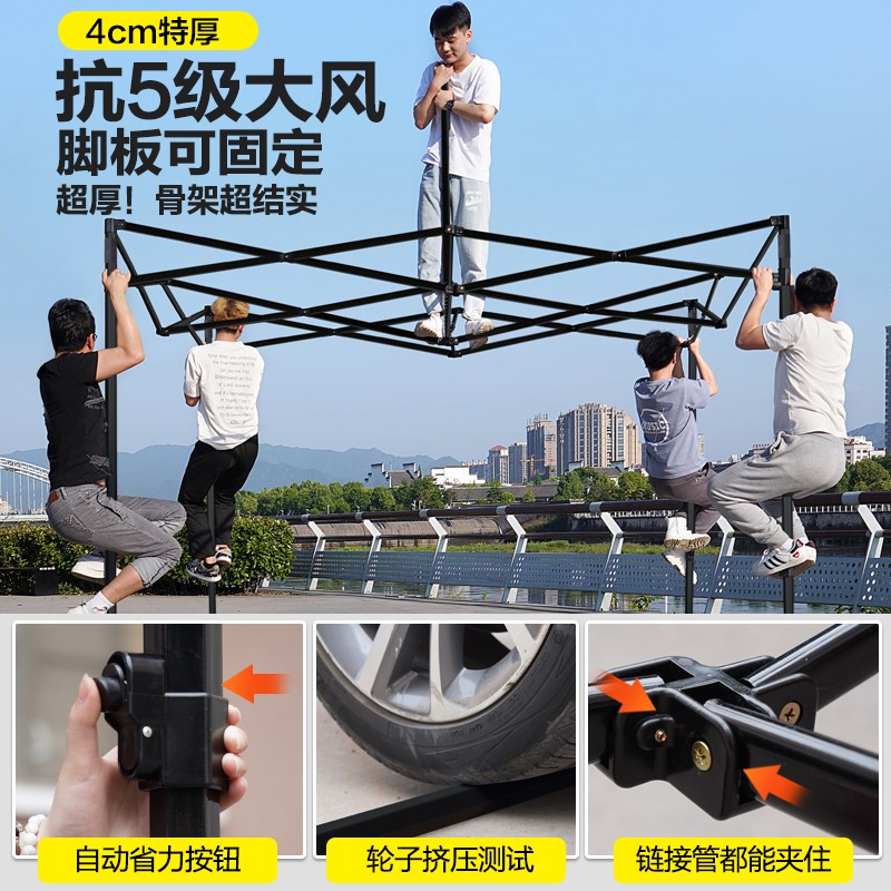 四脚伞帐篷户外摆摊四角遮阳大伞加厚防雨布防风围布便携式广告棚