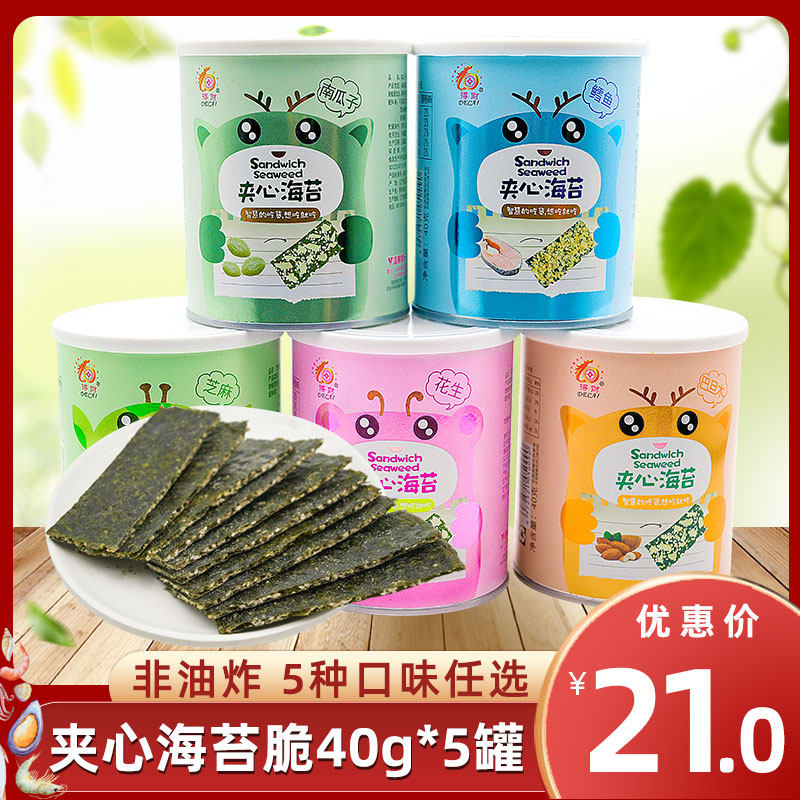 大连特产得财夹心海苔罐装芝麻夹心海苔脆片儿童休闲网红小吃零食