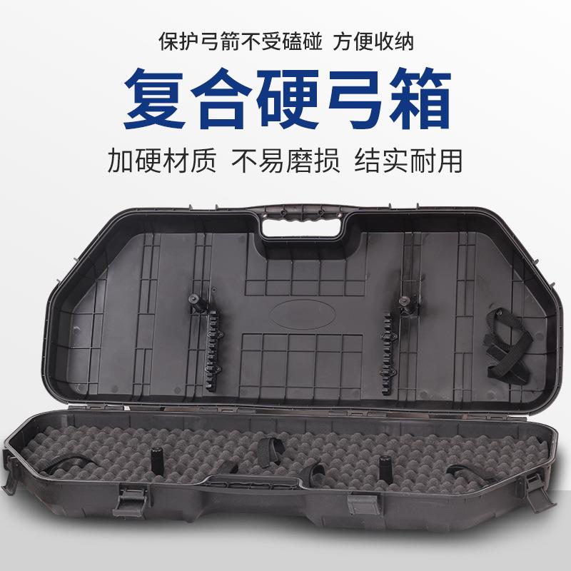 厂家直供复合滑轮弓箱竞技射击射箭手提弓箭箱子配件保护弓包器材
