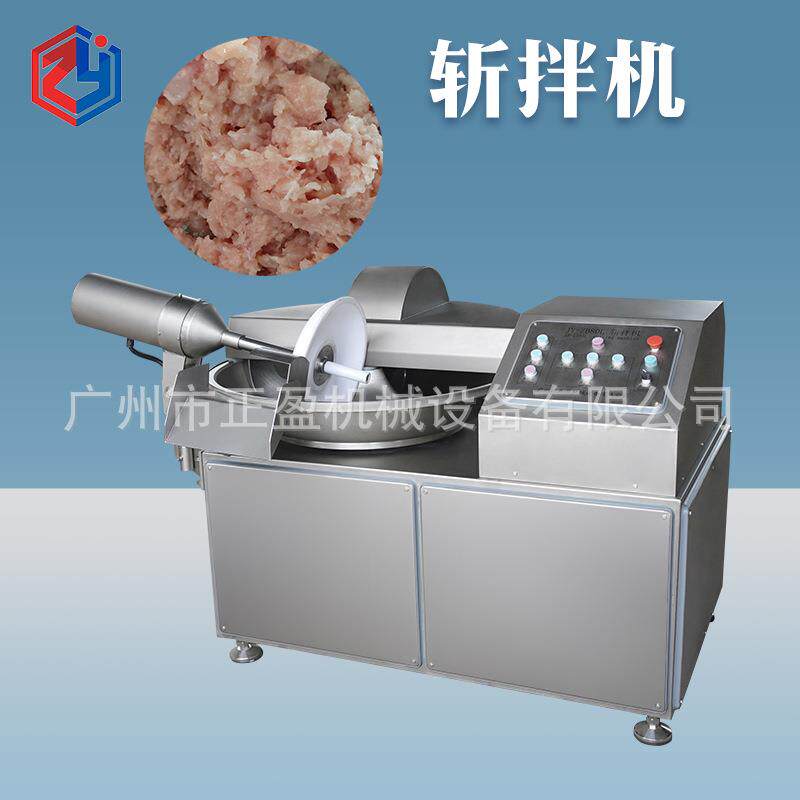 变频调速自动斩拌机 商用肉馅鸡胸肉斩切乳化设备 肉类加工优选