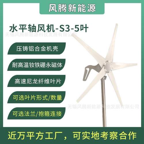 S3型 300W 5叶片 12V24V48V 水平轴小型风力发电机 工厂直销