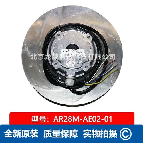 龙威国产AR28M-AE02-01工业离心风机通风散热风扇230v 50Hz