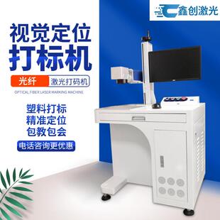 激光打标机厂家直销 金属铭牌打标机 耳机数据线刻字机镭雕机