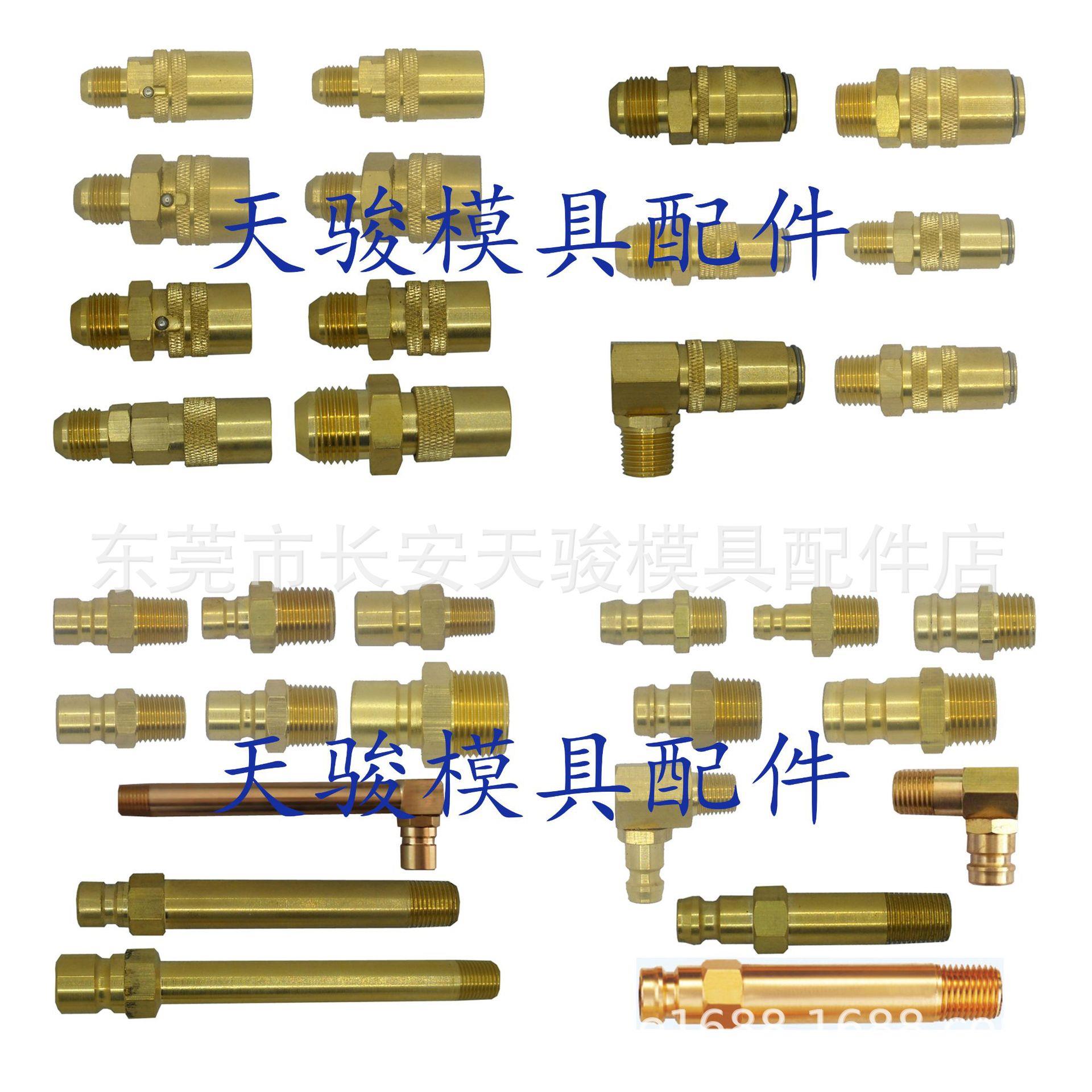 【制造厂家】直接快接头|油管快插|插管接头|模具用快速接头