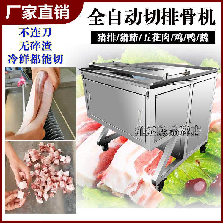 切骨机商用全自动剁骨机砍切猪牛羊骨猪脚排骨棒骨冻肉鸡块切块机