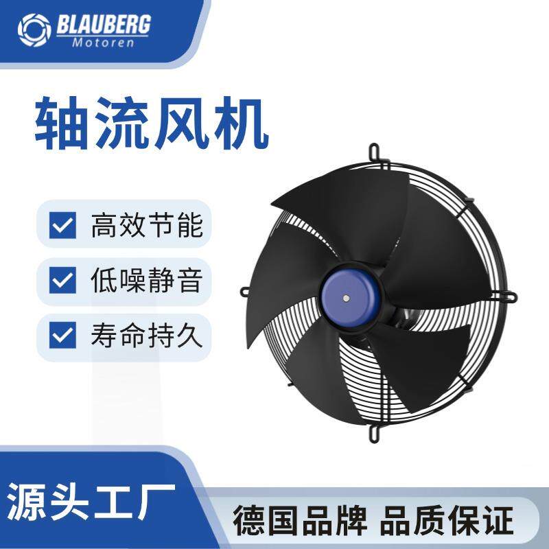 制冷热泵 500mm EC散热轴流风机 AHU风机低噪音中压