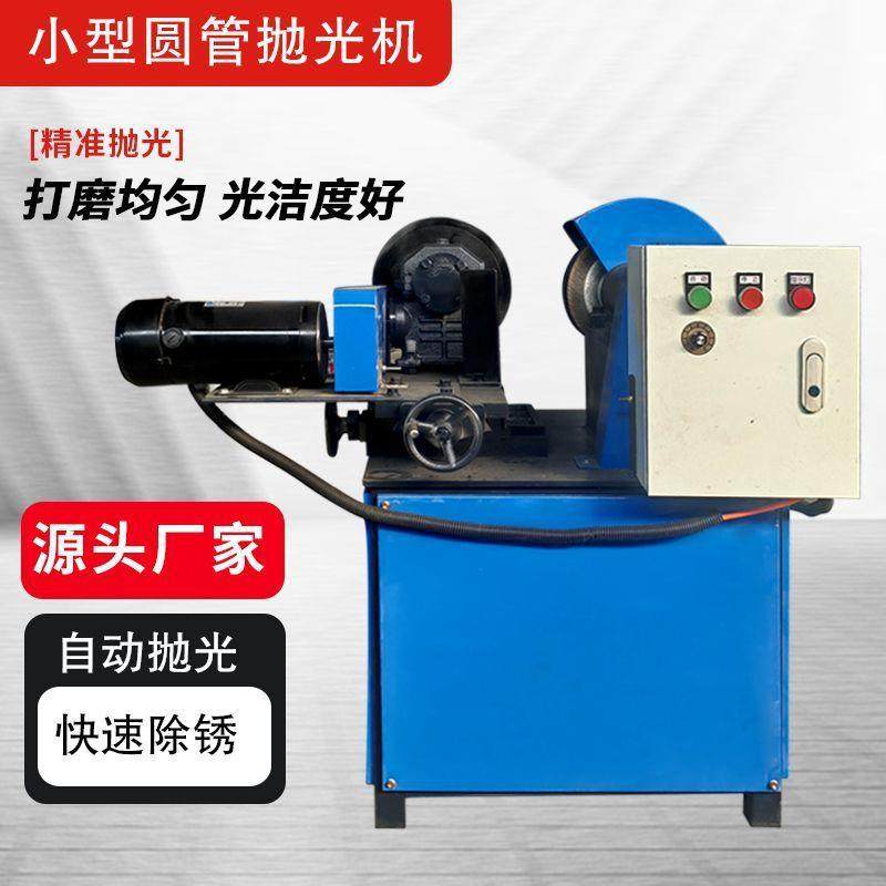 小型自动圆管外圆抛光机不锈钢管拉丝机铁管打磨除锈镜面抛光机,五金/工具,其他机械五金,淘宝优惠券,粉丝福利购,淘宝优惠卷
