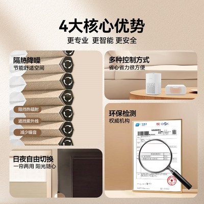 科创者日夜蜂巢帘电动窗帘轨道智能全自动百叶卷帘电机遥控语音