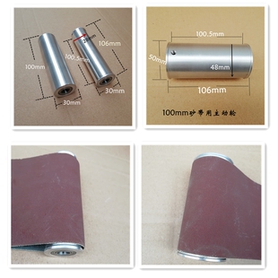 915金属砂带机主动轮从动轮配件带轴承砂光机打磨机平面抛光机DIY