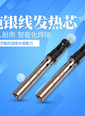 通用快克205焊台手柄高频150W大功率902A电烙铁白光BK3300A发热芯