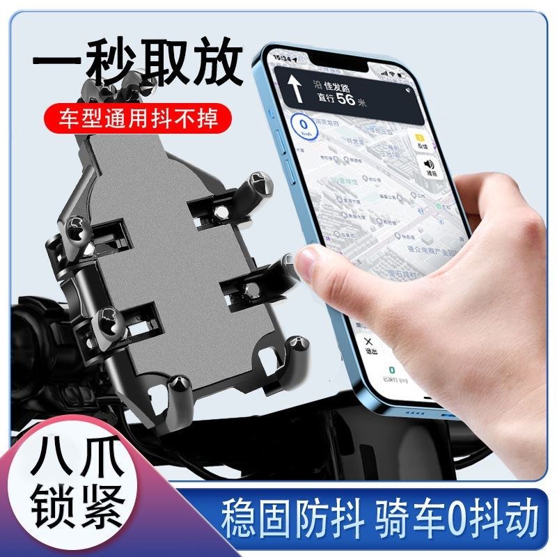 电动车手机架摩托车自行车外卖骑手车载防震手机导航支架防水车把