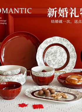 碗盘餐具套装家用新婚礼物送新人新年结婚红色碗碟筷礼盒乔迁喜碗