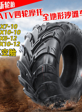 正新轮胎19/20/21/22x6/7-10ATV全地形25/26X8R12沙滩车24真空胎9