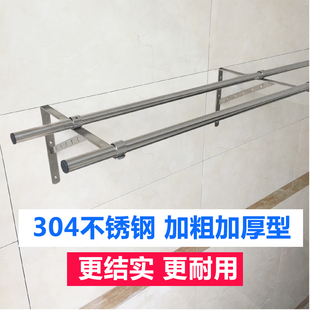 304不锈钢阳台晾衣杆固定式外伸侧墙晾衣架窗户晒衣杆壁式挂衣杆