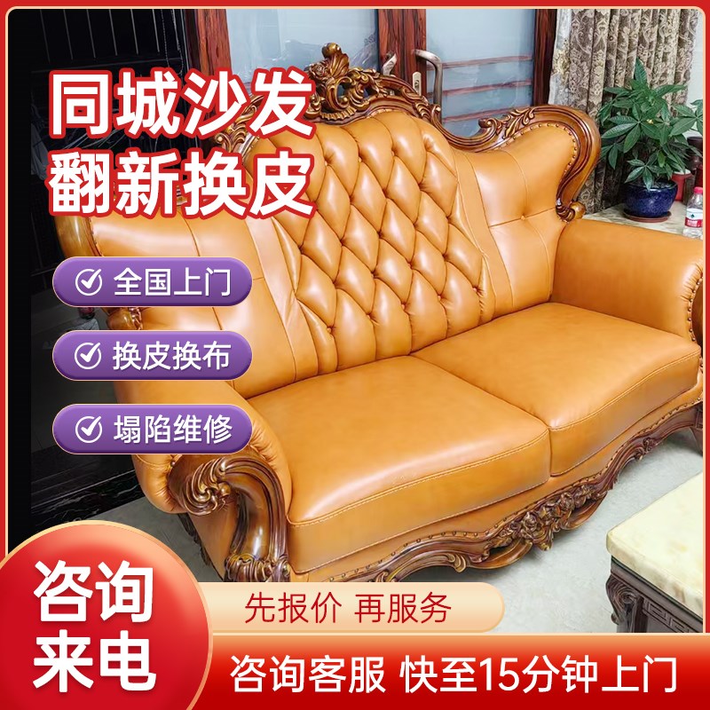 广东深圳惠州沙发翻新换皮维修旧沙发床头餐椅海绵坐垫