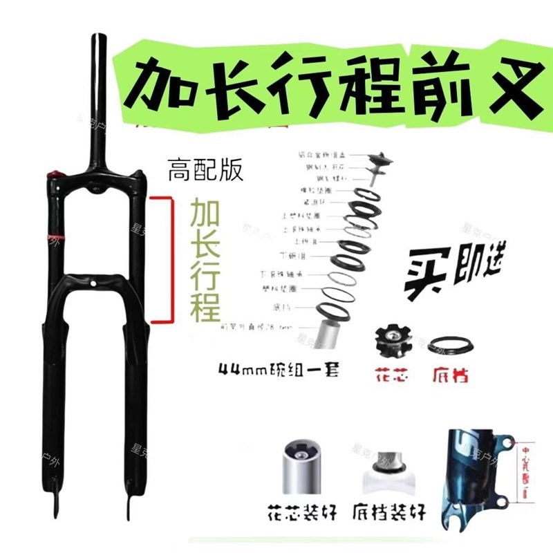 加长行程管山地车避震前叉锁死可调单车减震前叉碟刹无牙