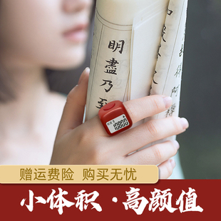 新款小渡计数器手动电子数显9频道迷你戒指款充电子人流客流计数