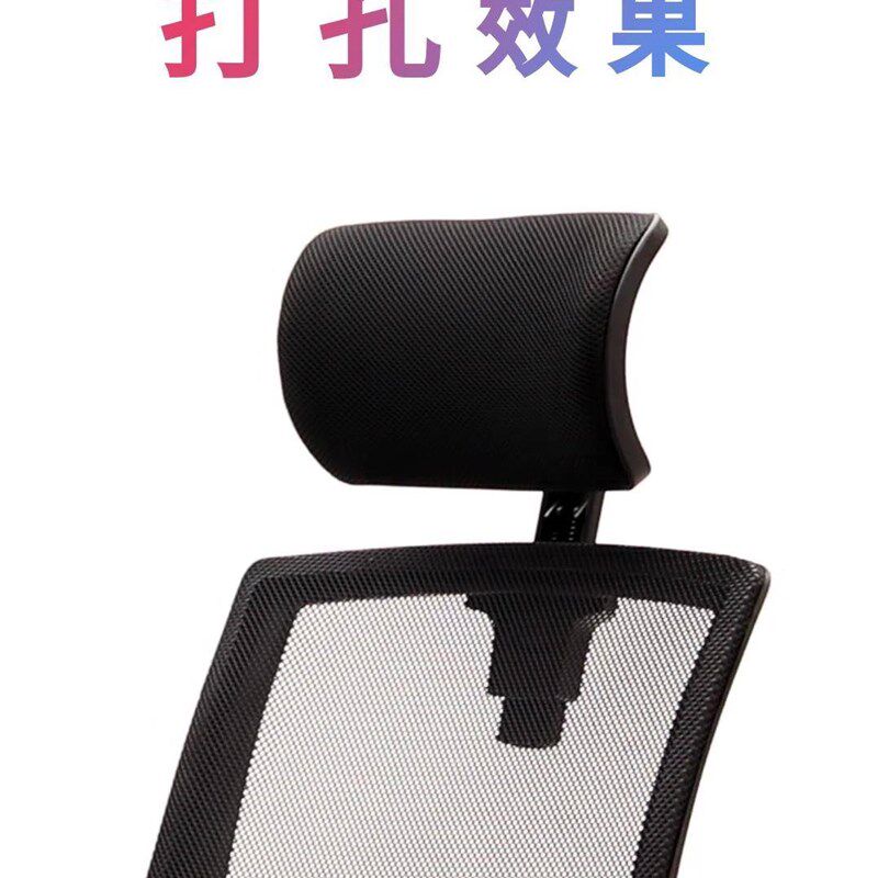 椅子靠头 电脑椅可躺网 转椅办公椅加装 头枕 靠头 头靠 靠背配件