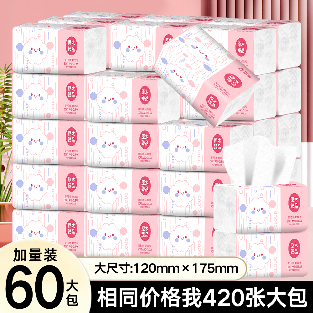 eiui795抽纸巾大包整箱餐巾纸宿舍家用实惠装面巾擦手卫生纸抽