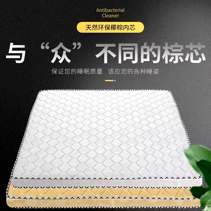 床垫椰棕垫5cm厚棕榈偏硬出租房用90公分1.2米1.35米X环保椰棕床
