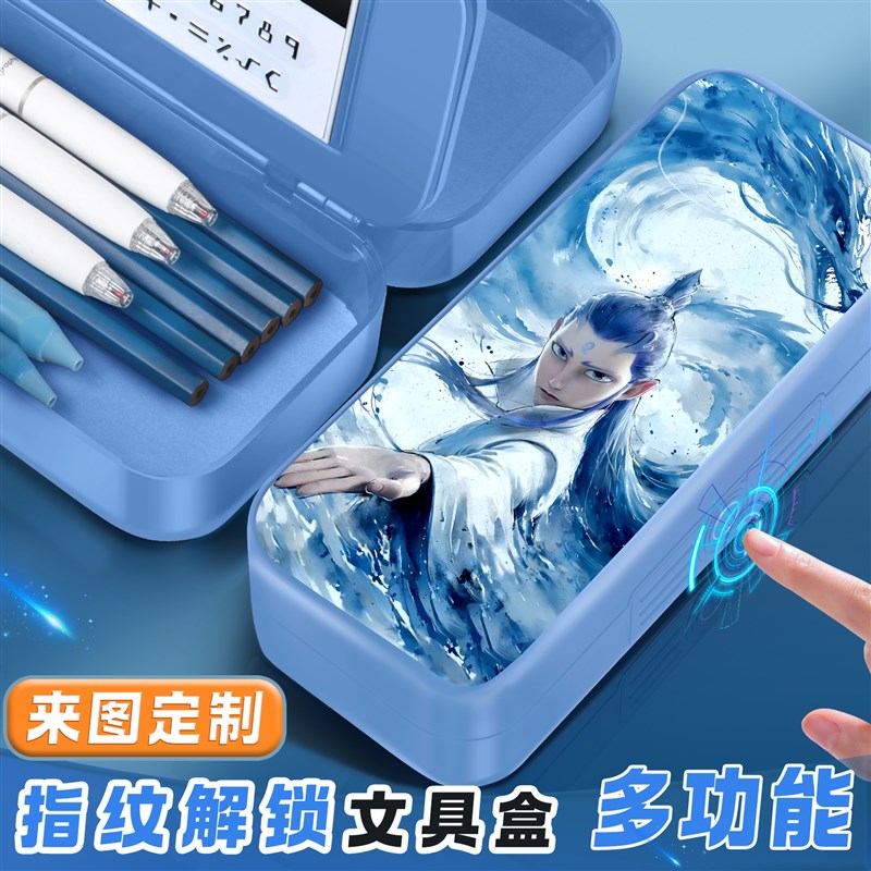 敖丙款机械科技未来感指纹文具盒小学生男生带密码锁炫酷铅笔盒F