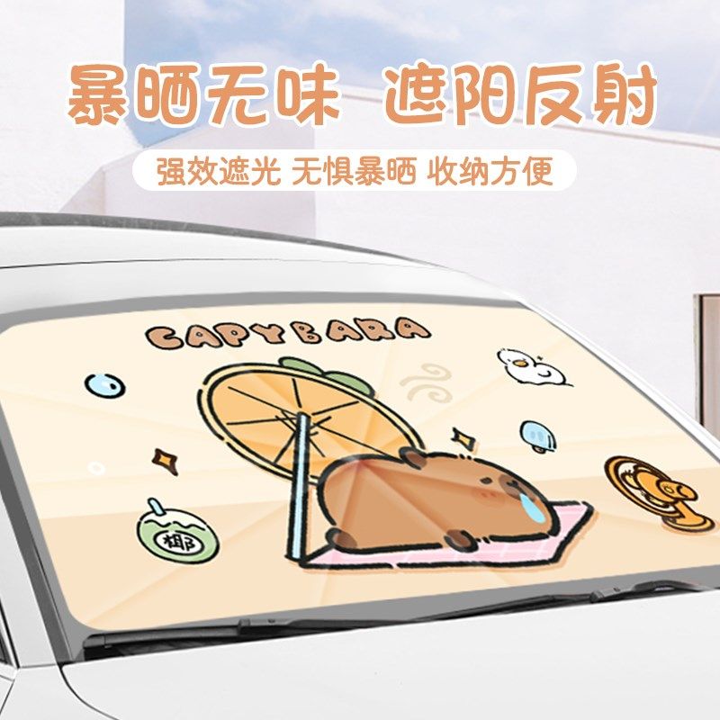卡通汽车遮阳伞遮阳伞前挡风玻璃遮阳帘车内遮阳挡罩遮光板,汽车用品/电子/清洗/改装,汽车遮阳伞,淘宝优惠券,粉丝福利购,淘宝优惠卷
