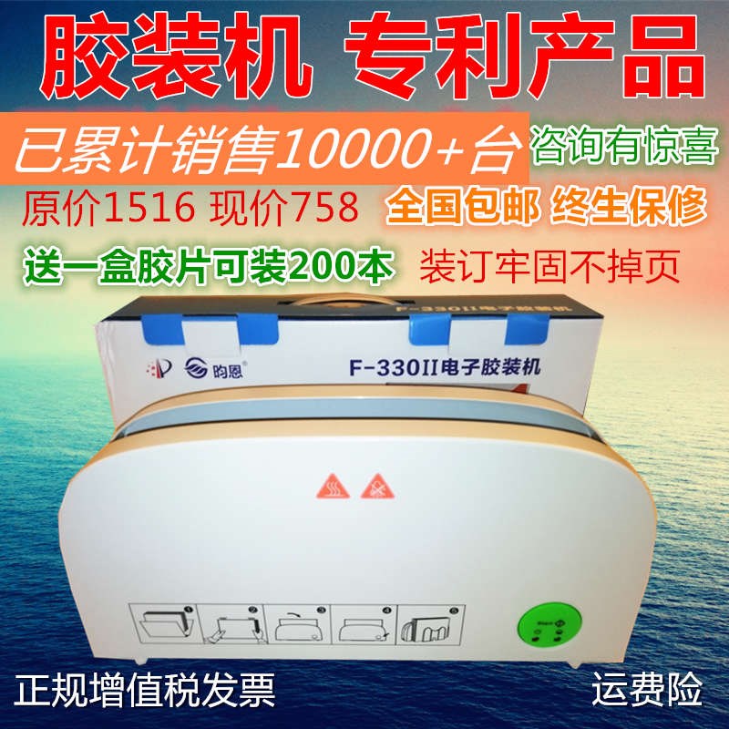 昀恩牌小型胶装机标书装订机全自动胶装机热P溶装订机手动胶装机