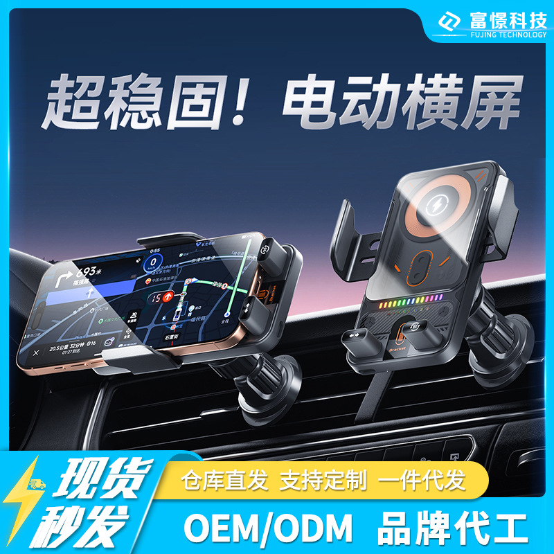 F18灯光无线充车载支架汽车出风口导航支架电动感应车载手机支架