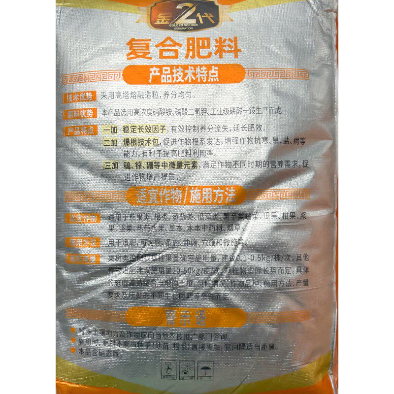 美丰黄金3+高塔硝硫比利夫基复合肥蔬菜农用种菜果树专氮磷钾