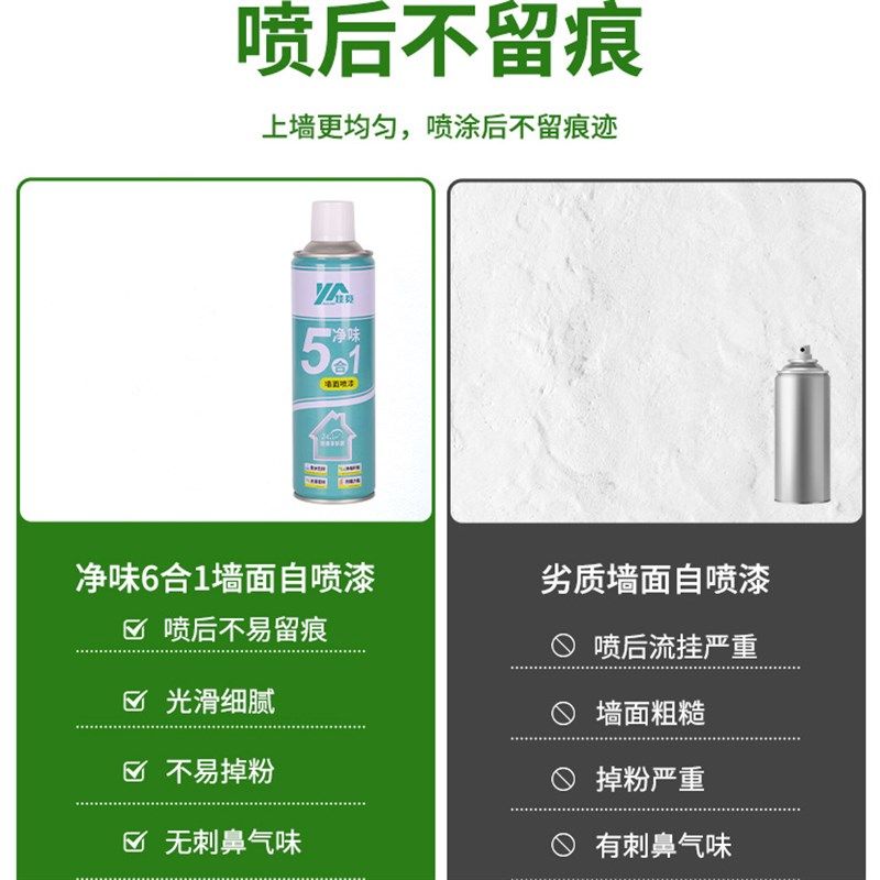 乳白色自喷漆乳胶漆室内家用油漆涂料墙体清洁修复白墙面修补膏,基础建材,墙面修补膏,淘宝优惠券,粉丝福利购,淘宝优惠卷